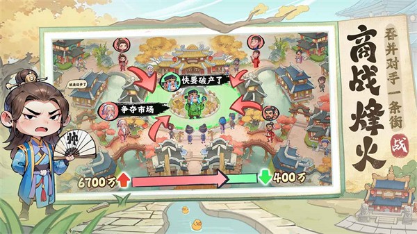有间旺铺游戏 v1.0.134