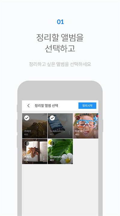 FOTO图库 v4.00.291