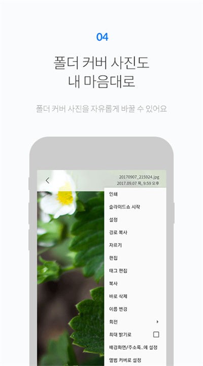 FOTO图库 v4.00.292