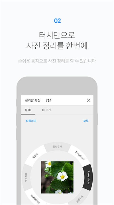 FOTO图库 v4.00.293