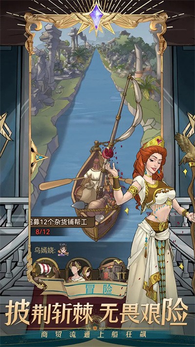 商海争霸无限钻石无限金币 v1.0.201