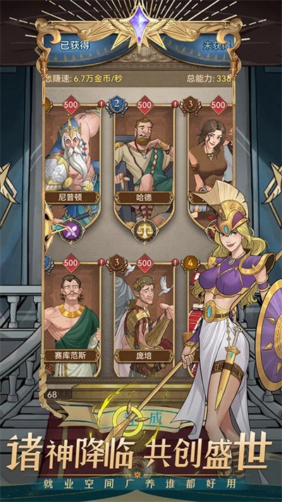 商海争霸无限钻石无限金币 v1.0.203