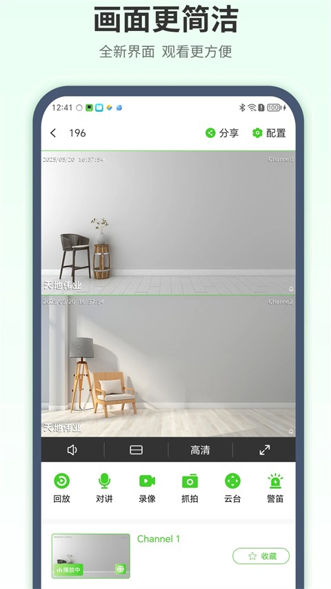 天地伟业软件 v5.35.32