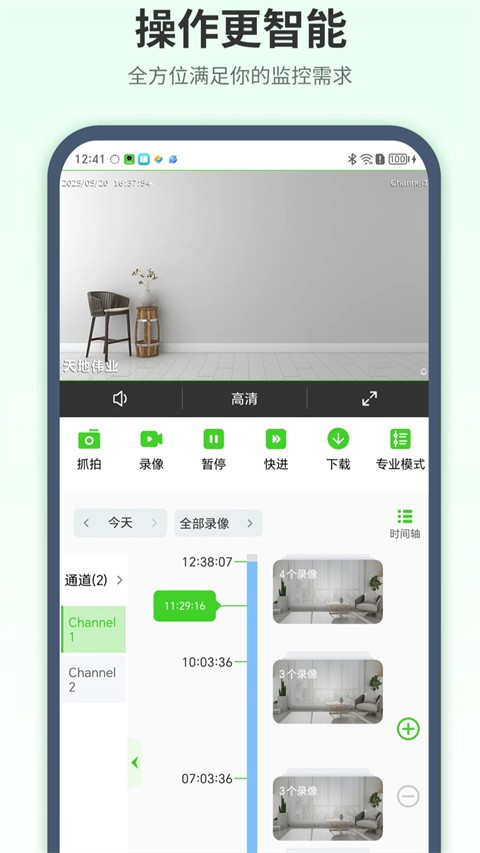 天地伟业软件 v5.35.30