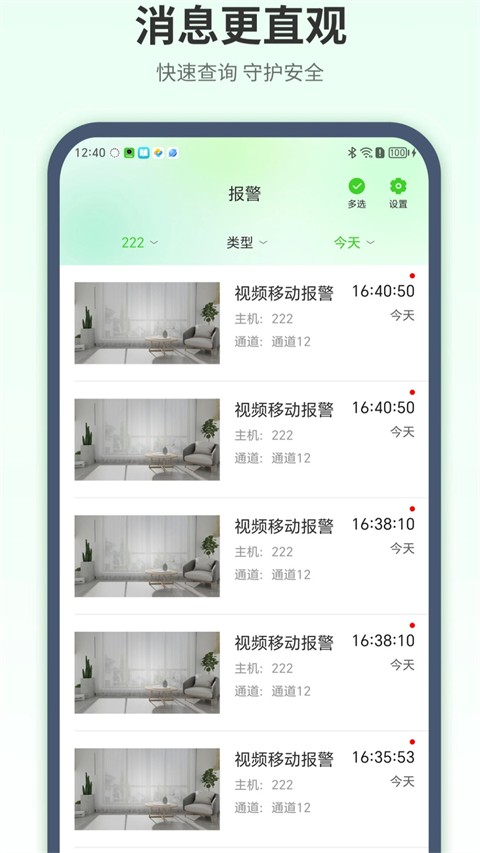 天地伟业软件 v5.35.33