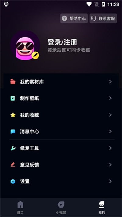 炫来电 v2.18.41