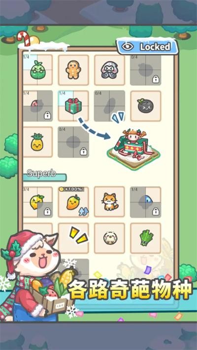 放置牧语免广告 v1.1.44