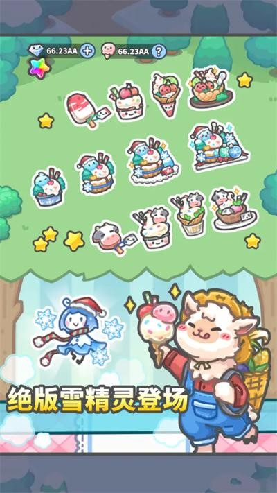 放置牧语免广告 v1.1.42