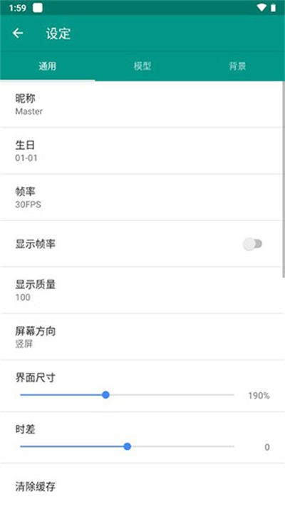 Live2D虚拟形象制作软件 v26.6.0203