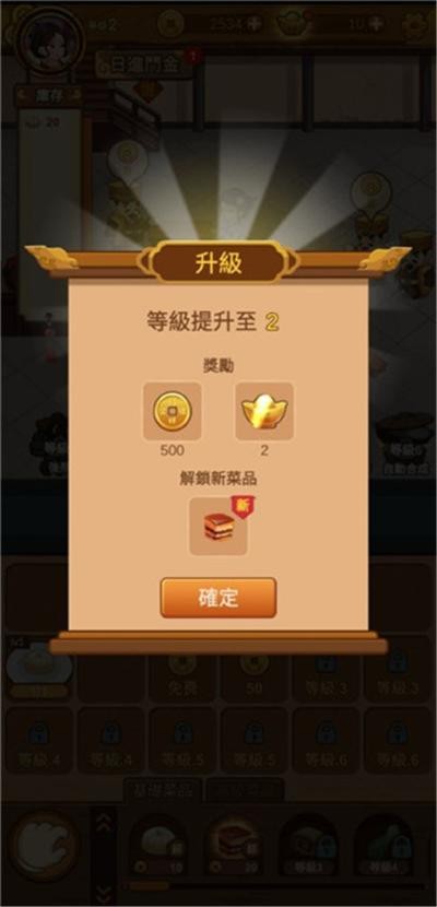 极品大掌柜游戏 v1.11.50860
