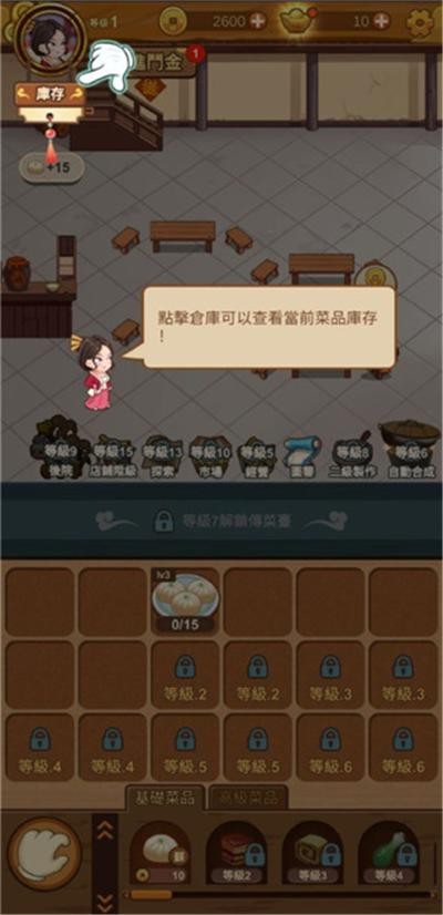 极品大掌柜游戏 v1.11.50861