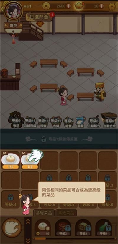 极品大掌柜游戏 v1.11.50862