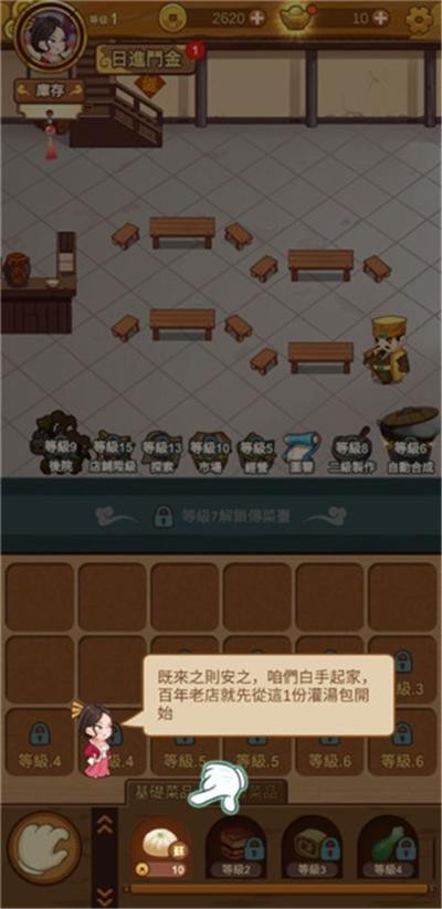 极品大掌柜游戏 v1.11.50863