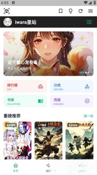 iwara��վ 1.9.8.4.53