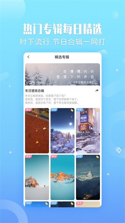 360小鸟壁纸 v3.0.23