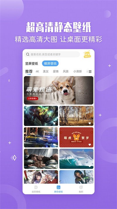 360小鸟壁纸 v3.0.24