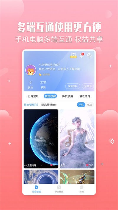 360小鸟壁纸 v3.0.22