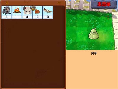 窝草模拟器 v1.0.71