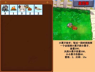 窝草模拟器 v1.0.73