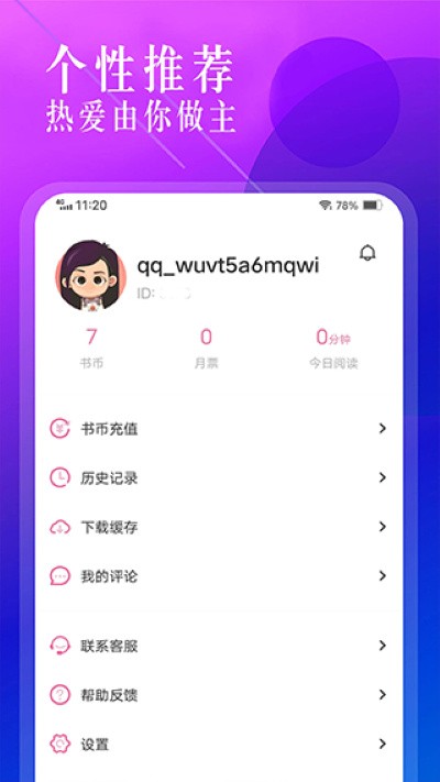 ����С˵ v1.3.32