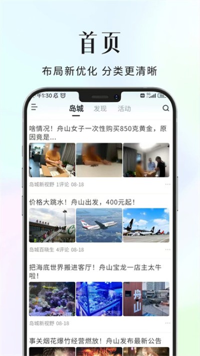����ɽapp v8.1.510