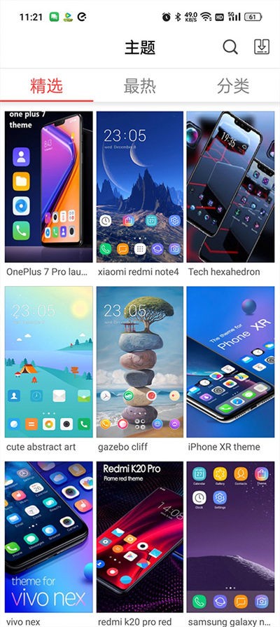 X桌面启动器 v3.4.41