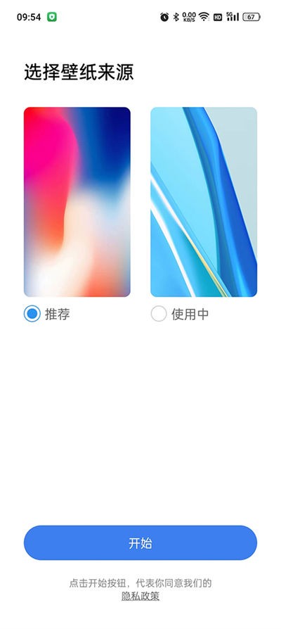 X桌面启动器 v3.4.43