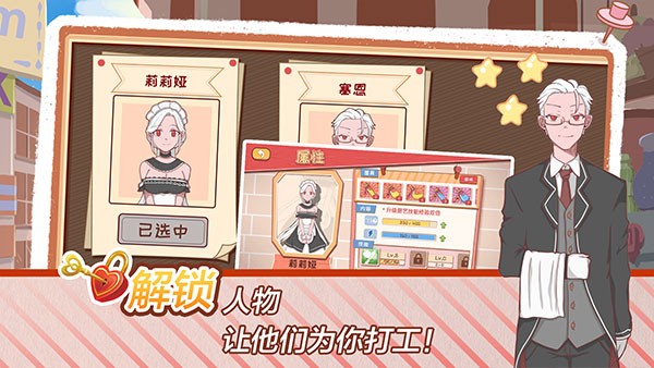 米琪果汁店2无限金币 v1.0.04