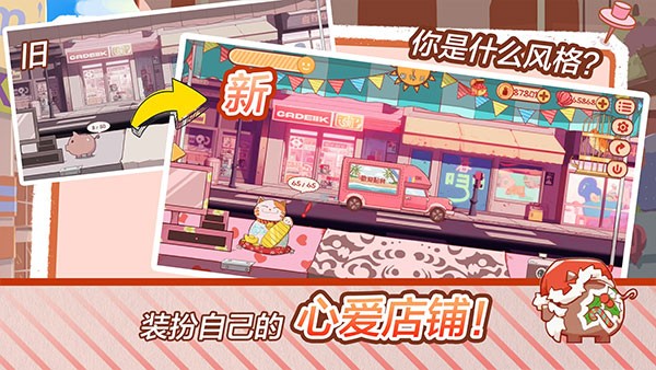 米琪果汁店2无限金币 v1.0.00