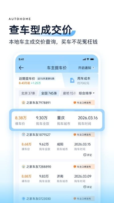����֮�� v11.85.80