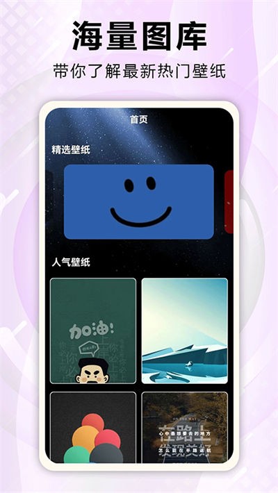 口袋壁纸 v5.42