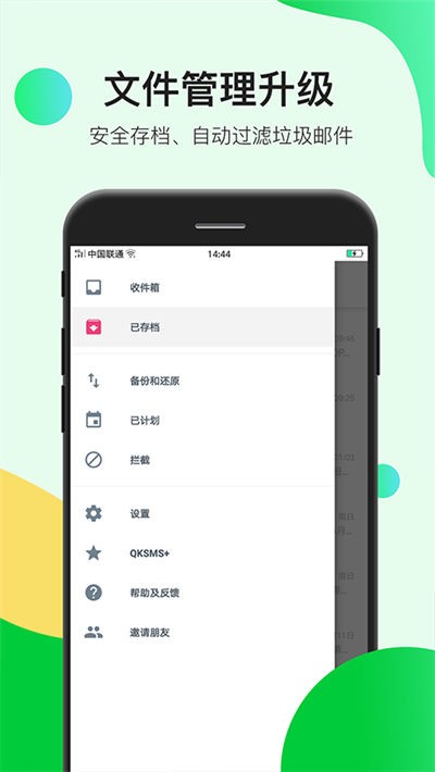 �����Ϣ���°� v1.1.8 ��׿��3
