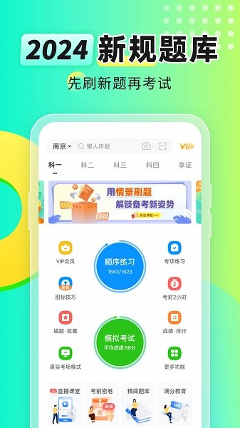 Ԫ���ݿ���Ŀ������ v10.8.6��׿��1