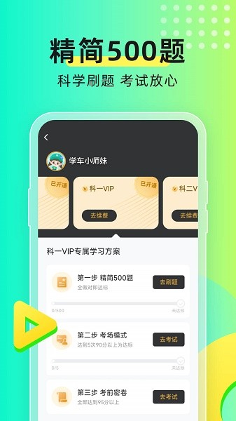 Ԫ���ݿ���Ŀ������ v10.8.6��׿��3