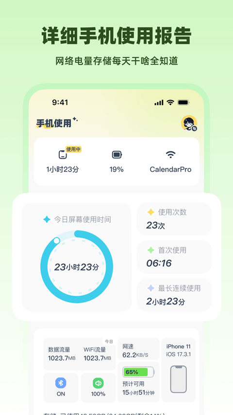 LinkUp v1.5.60