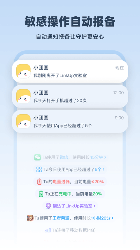 LinkUp v1.5.61