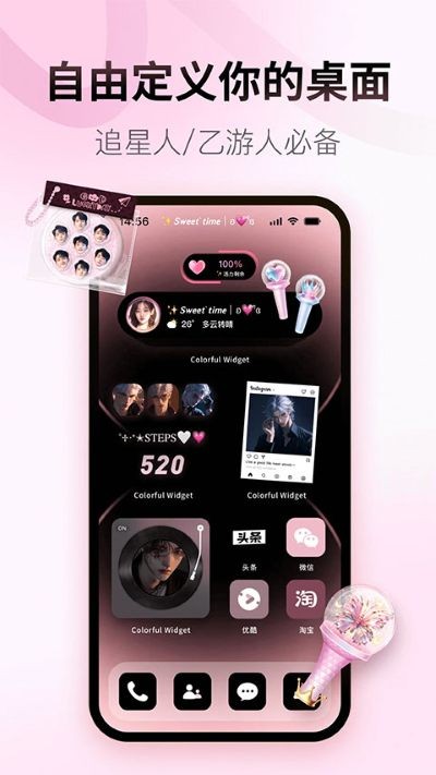 colorful widget灵动岛 v9.0.8.1m1