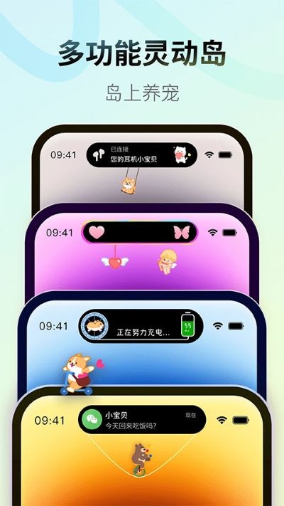 colorful widget灵动岛 v9.0.8.1m4