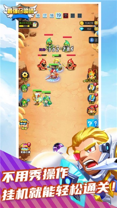��ǿ�ٻ�ʦ���������� v1.1010