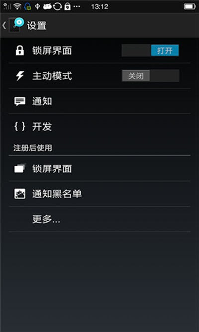 苹果锁屏通知 v5.2.10