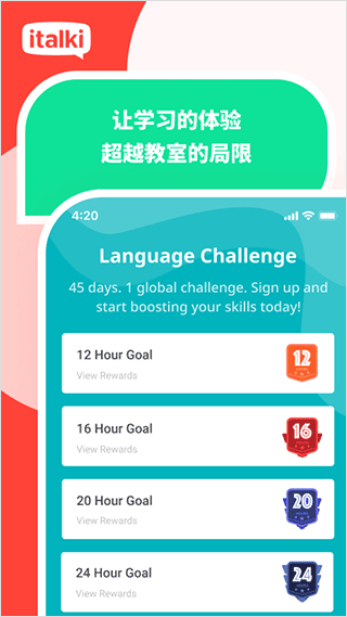爱拓奇安卓版 v4.3.1-italki_cn2
