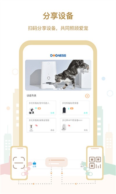 ����˹ιʳ������ v3.3.1 ��׿��1