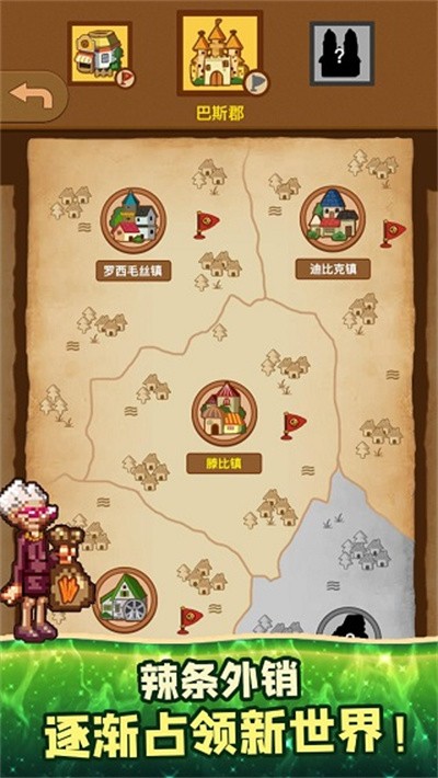 辣条模拟器 v1.00