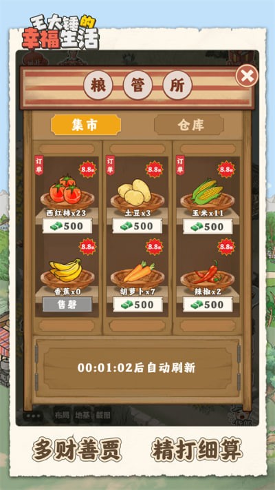 ���󴸵��Ҹ��������� v1.0.30