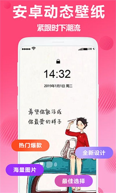 焕彩桌面 v3.6.60