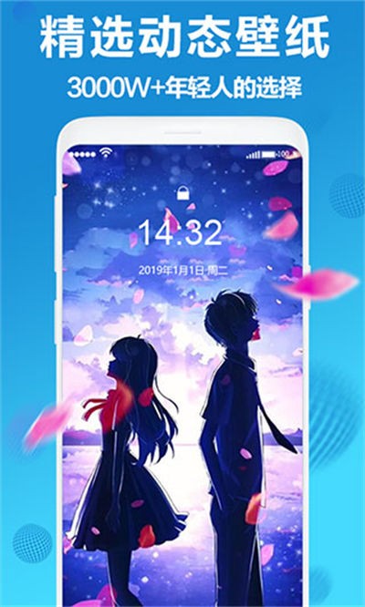 焕彩桌面 v3.6.61