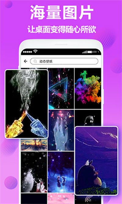焕彩桌面 v3.6.62