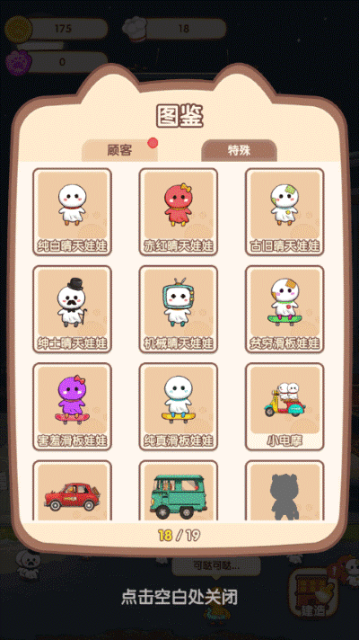 动物夜市手游 v2.1.63