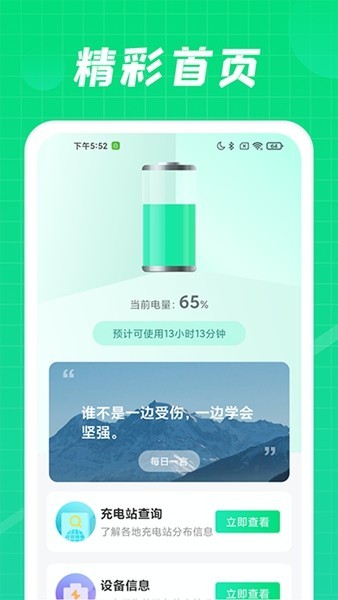 ������app v 1.2.8.2024.0819.2012��׿��2