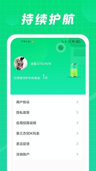 ������app v 1.2.8.2024.0819.2012��׿��1